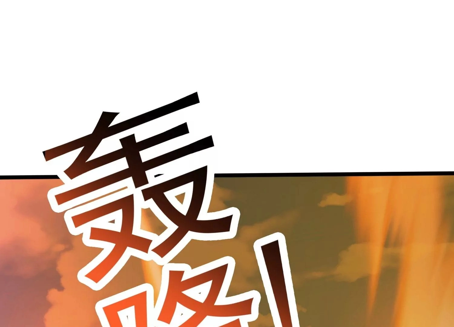 第56话 决战 第50页