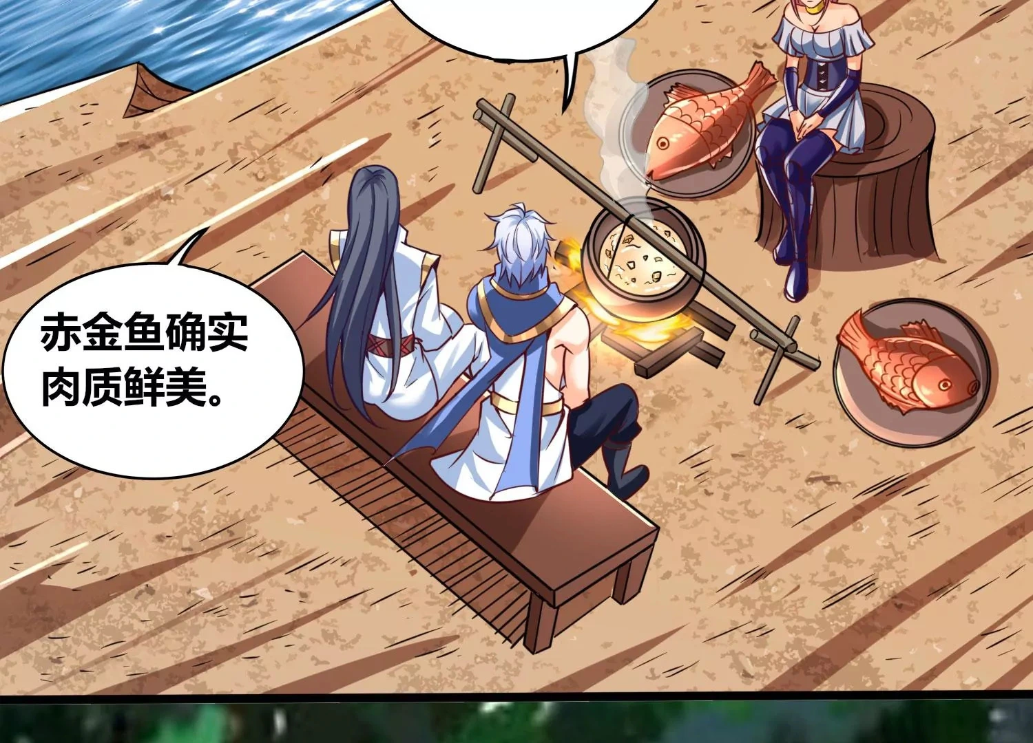 第56话 决战 第59页