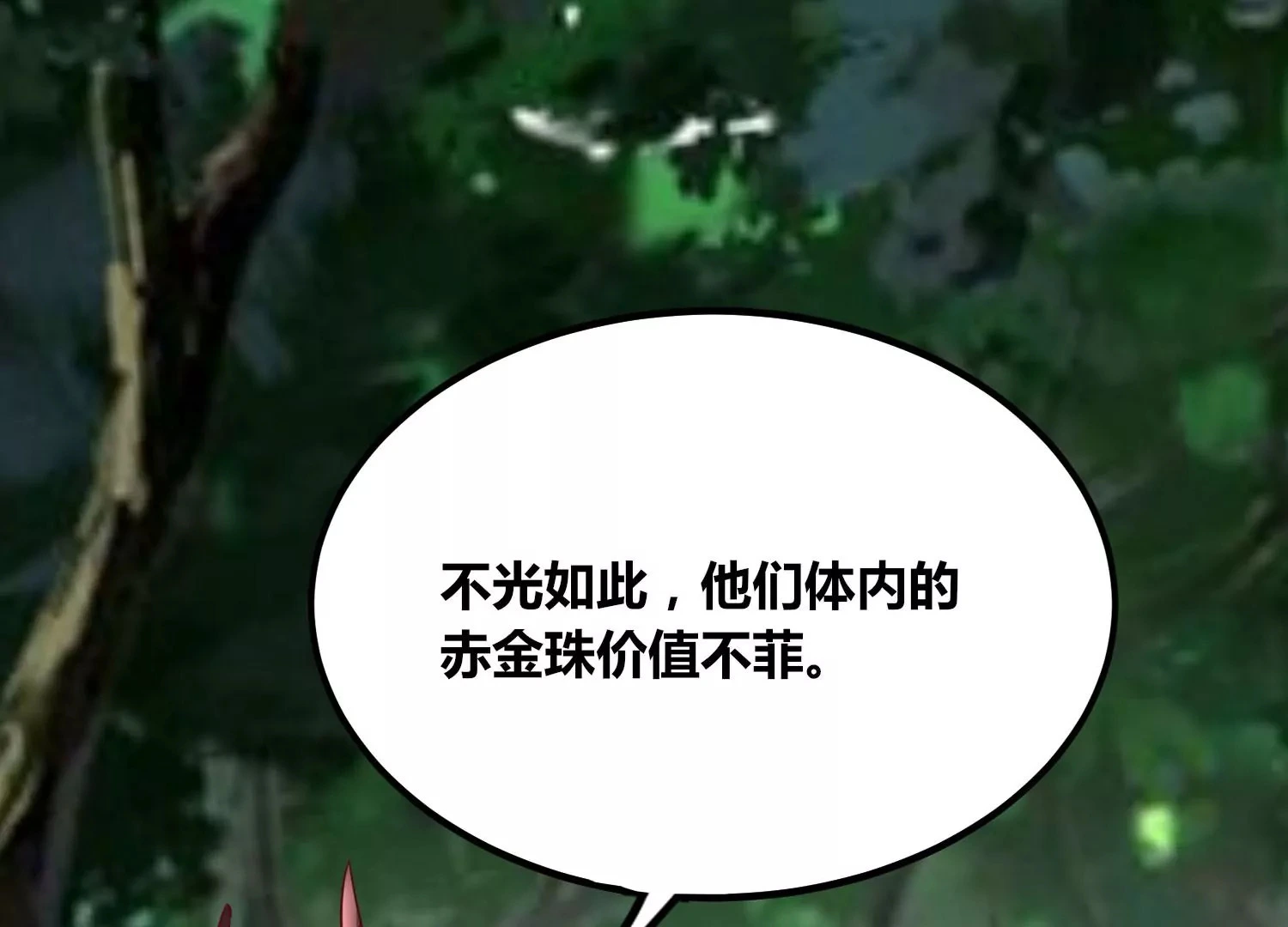 第56话 决战 第60页