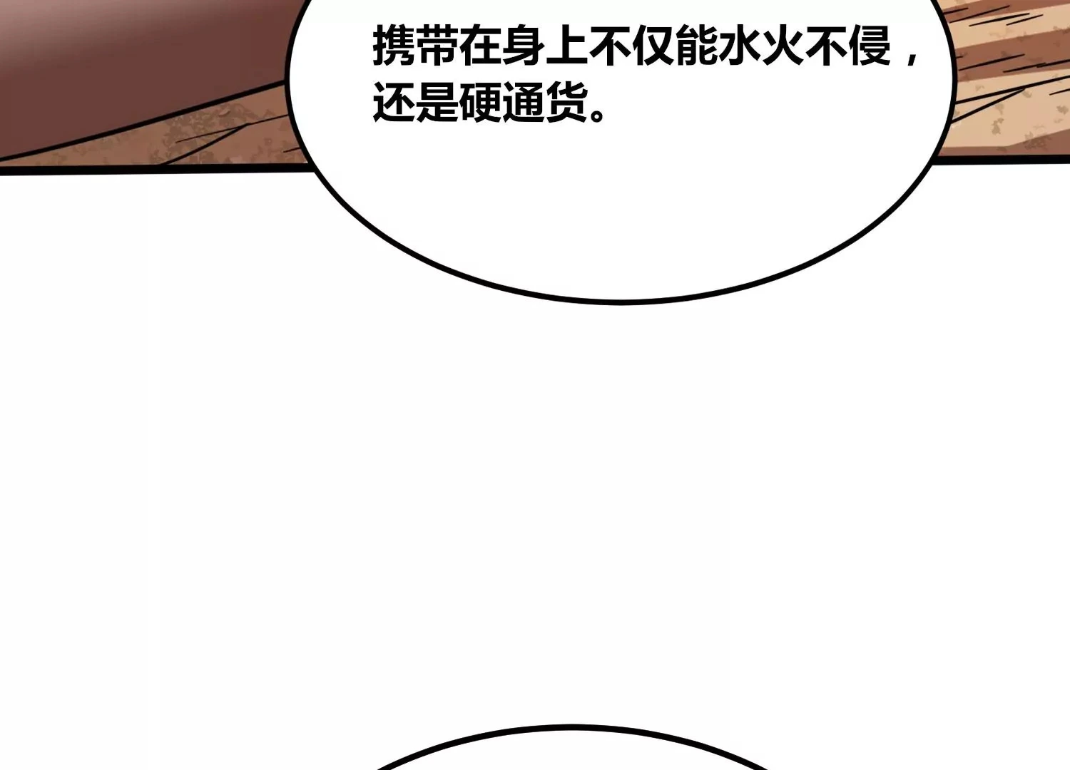 第56话 决战 第64页