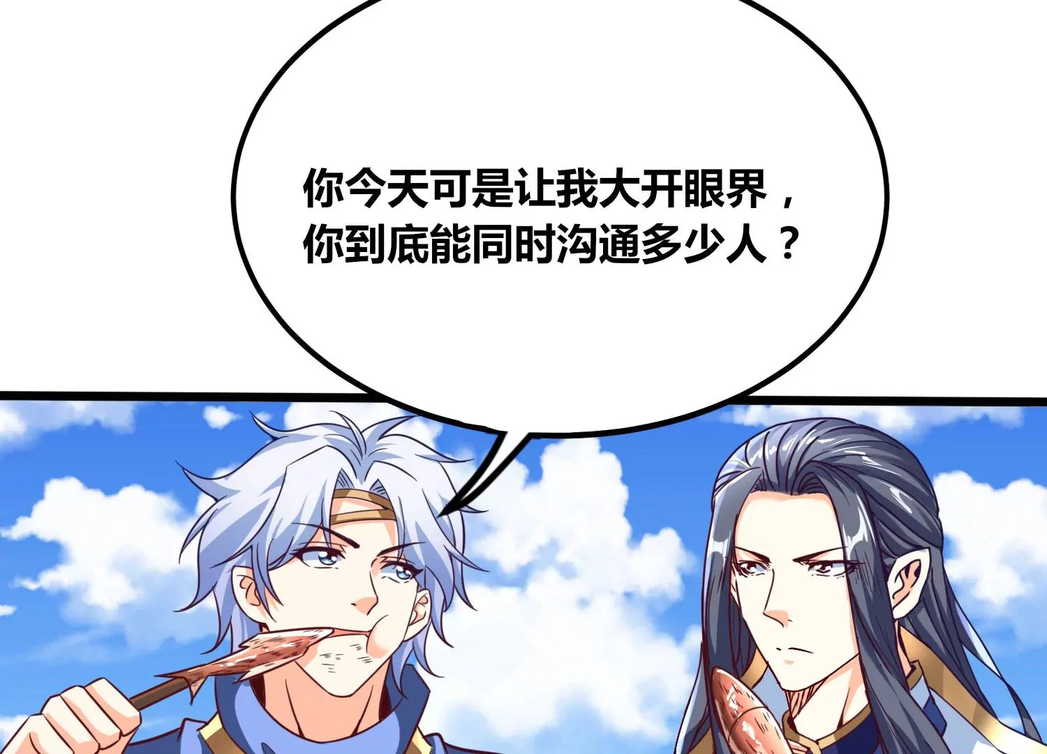 第56话 决战 第65页