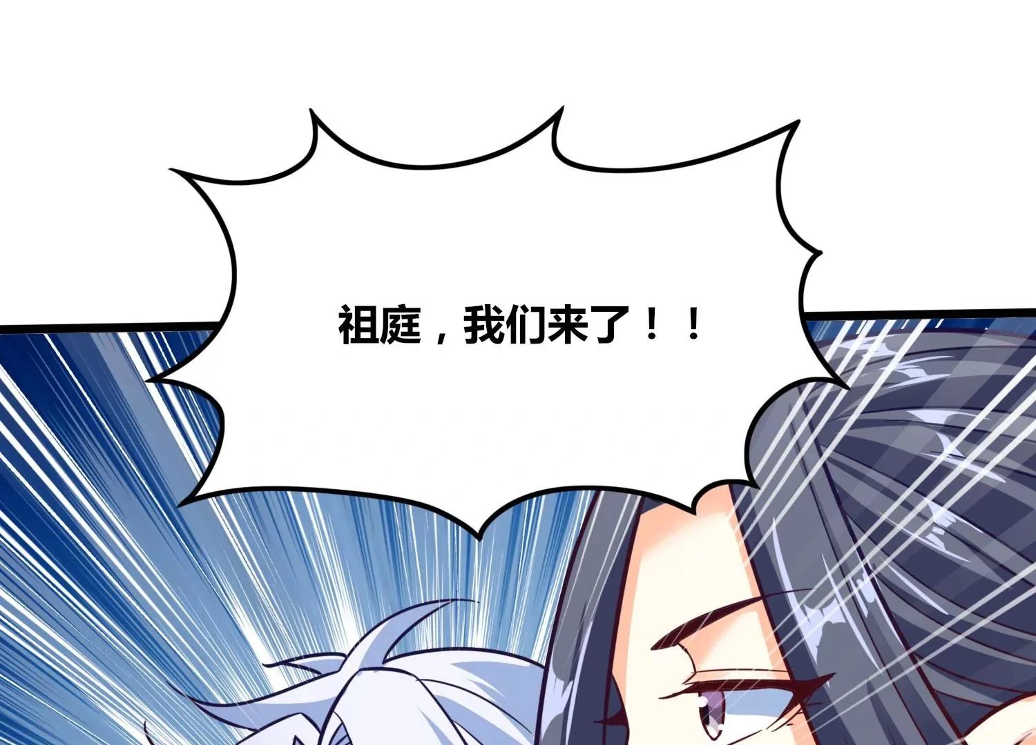 第56话 决战 第76页