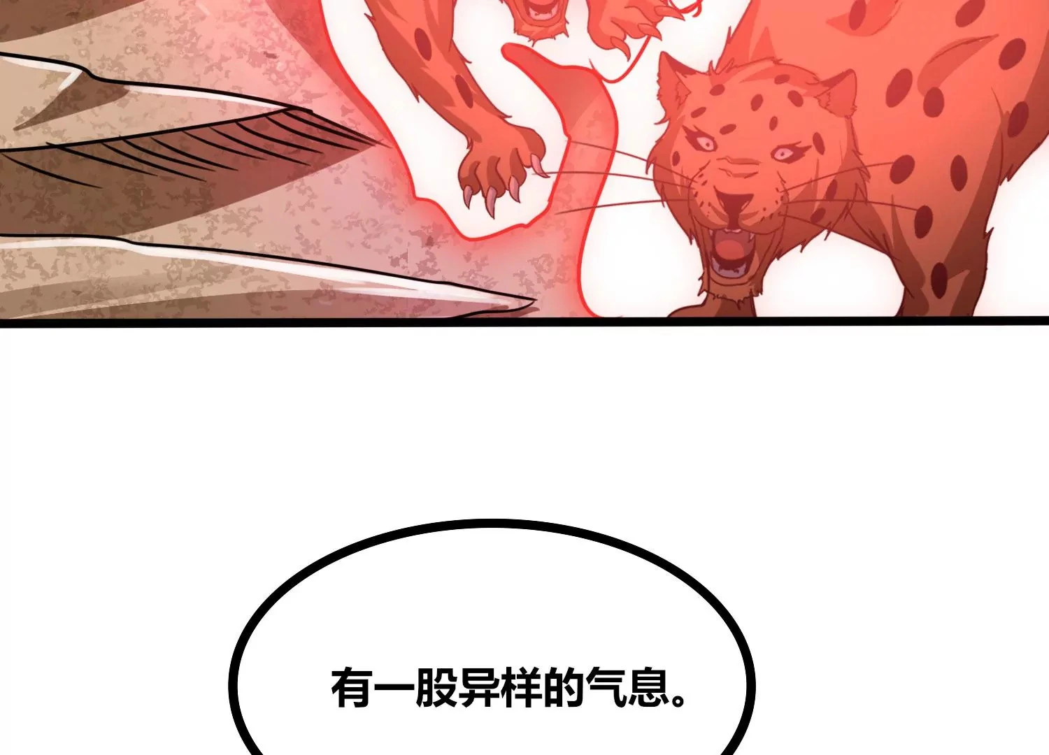 第55话 神赐法典的另一面 第7页