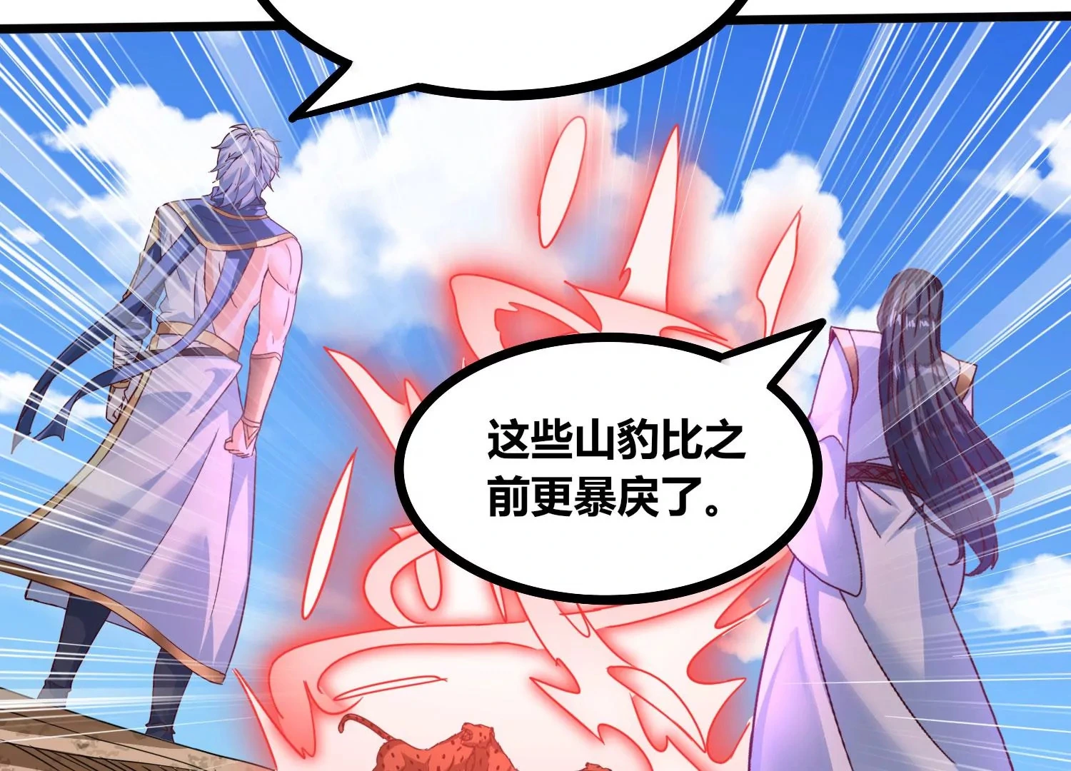 第55话 神赐法典的另一面 第8页