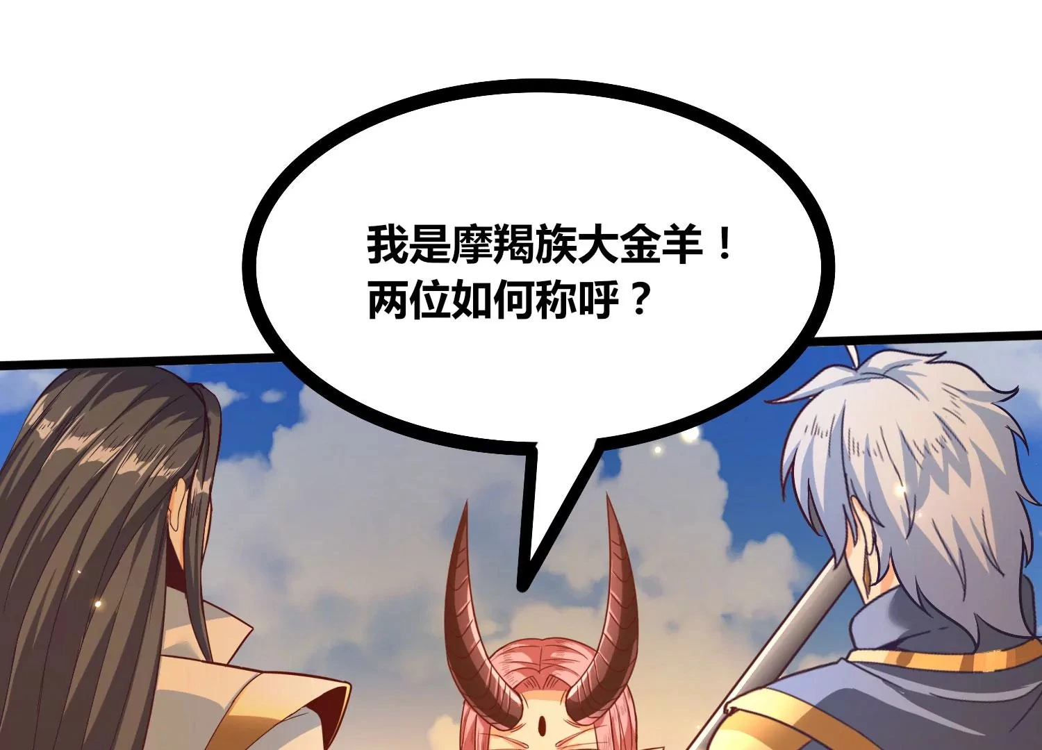 第55话 神赐法典的另一面 第22页