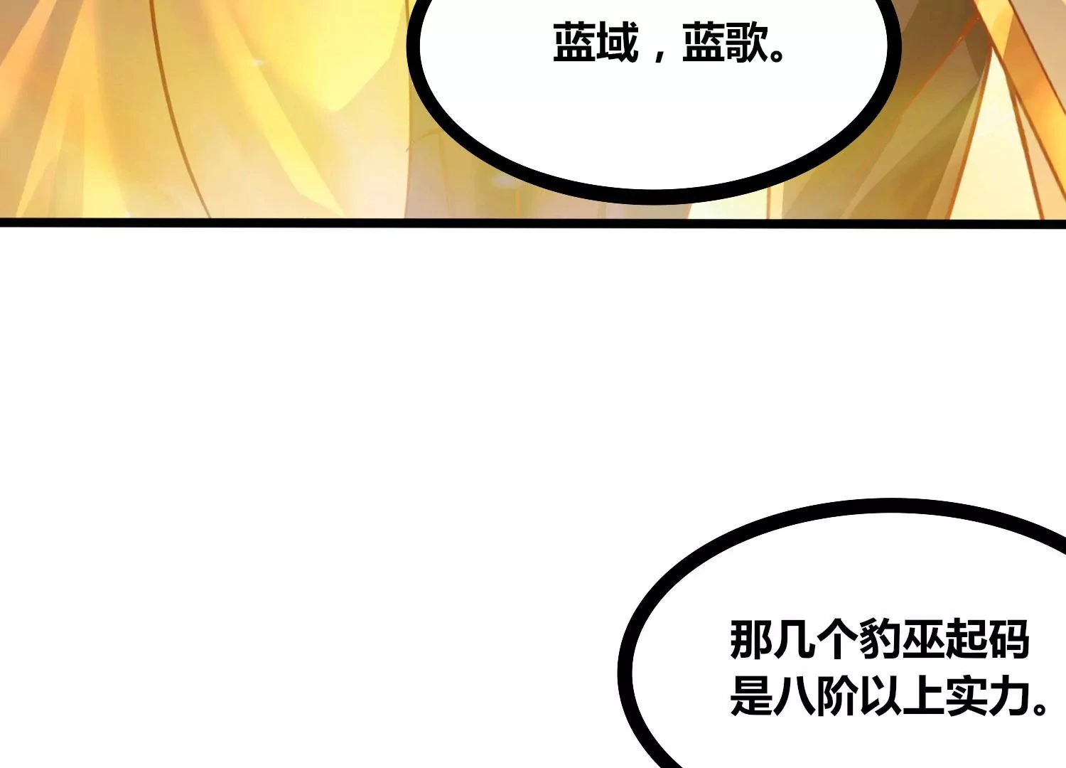 第55话 神赐法典的另一面 第24页
