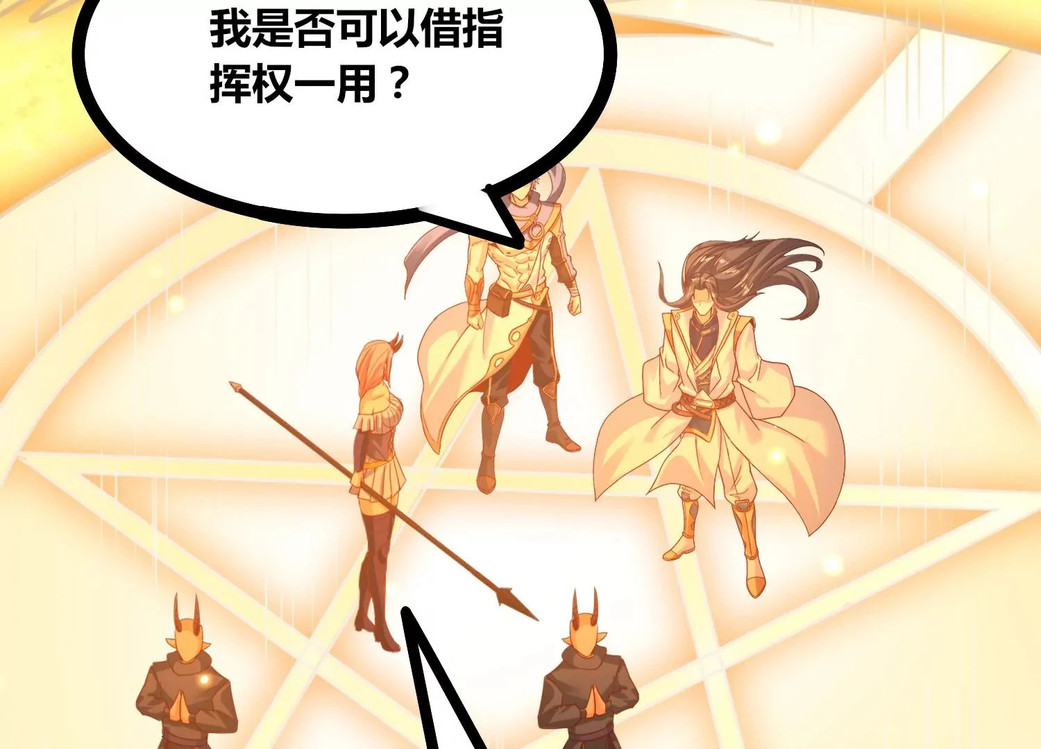 第55话 神赐法典的另一面 第27页