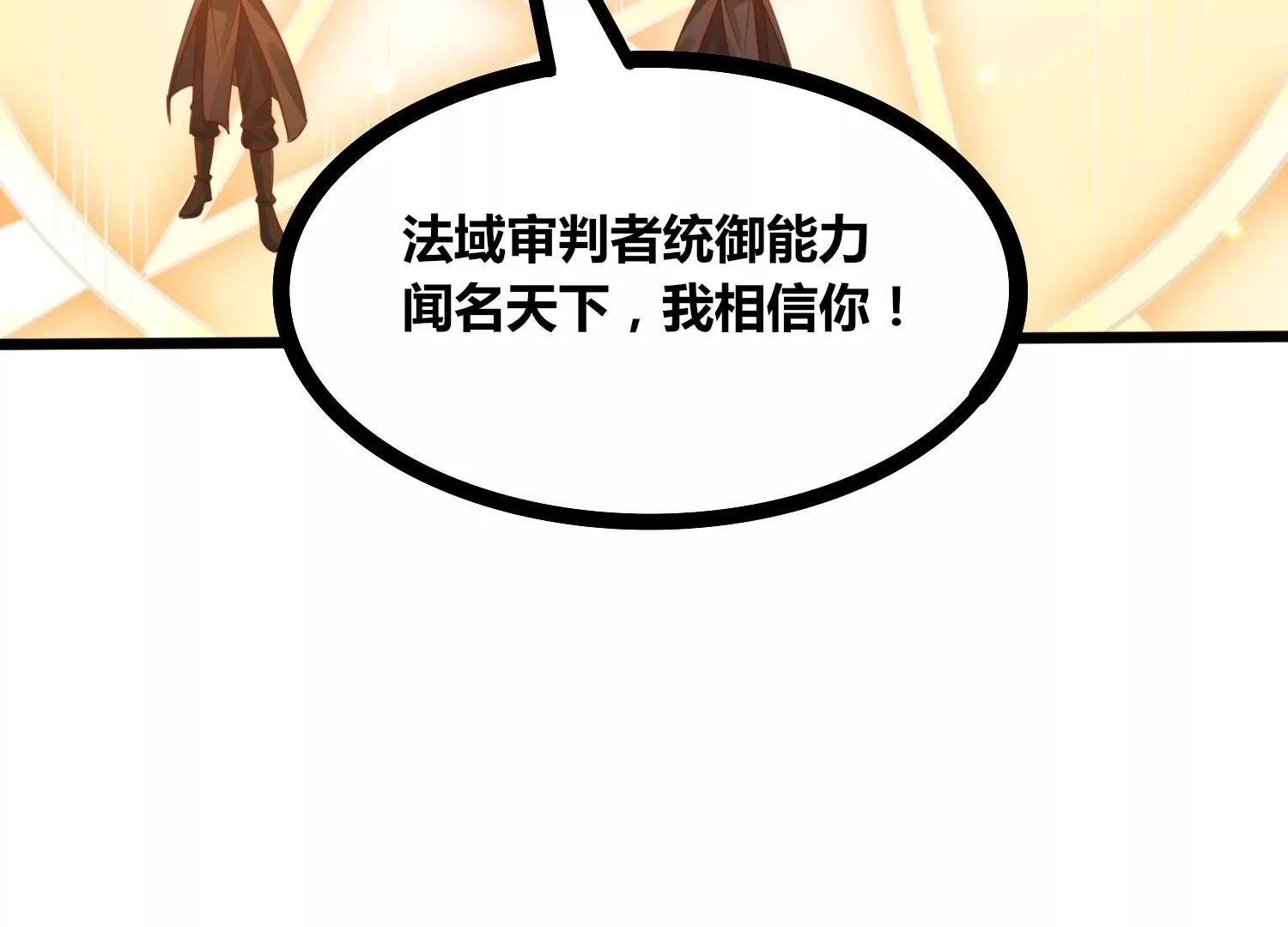 第55话 神赐法典的另一面 第28页