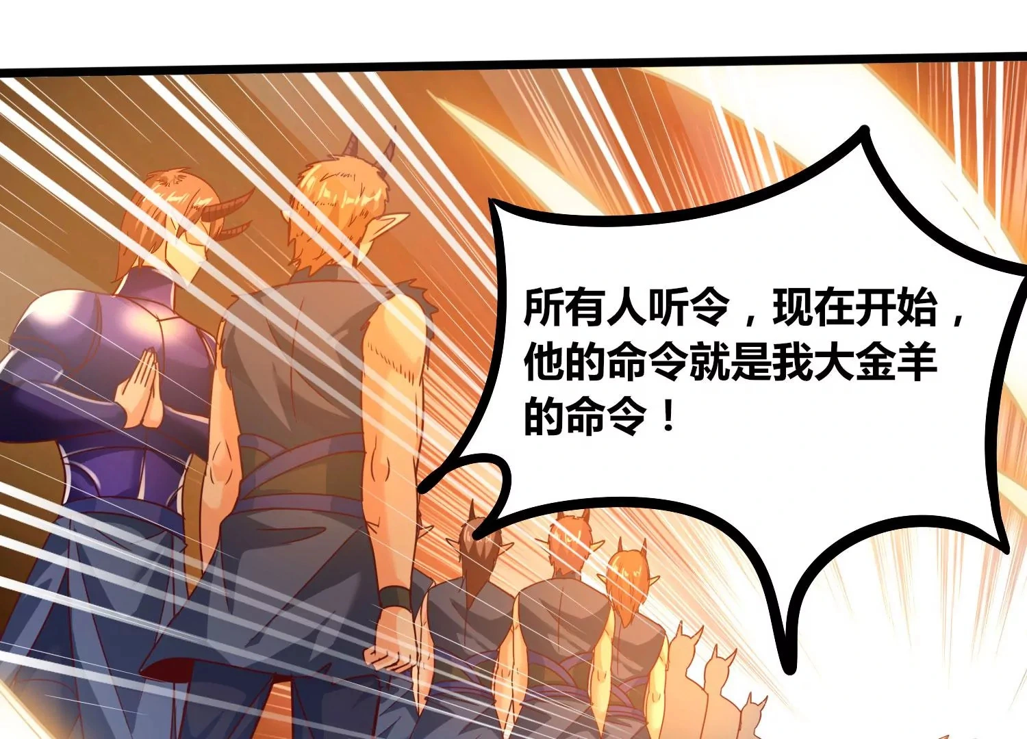 第55话 神赐法典的另一面 第29页