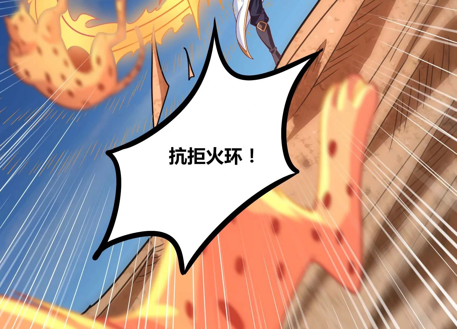 第55话 神赐法典的另一面 第45页