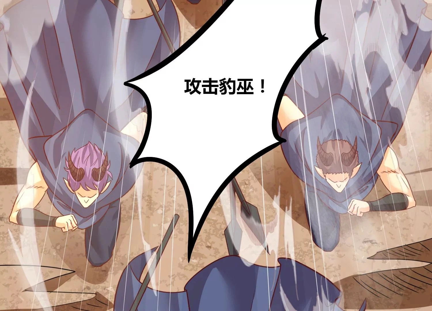 第55话 神赐法典的另一面 第49页