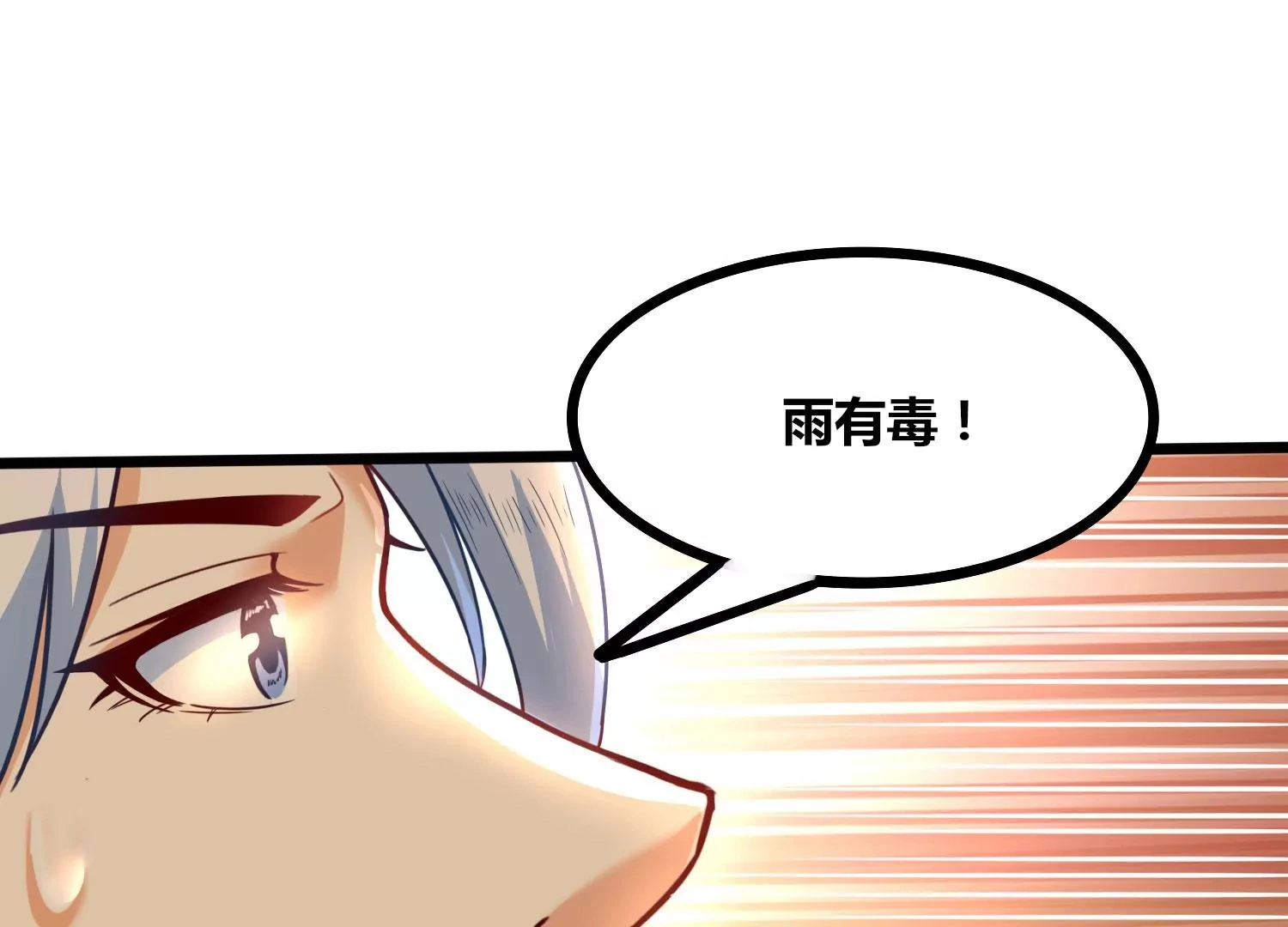 第55话 神赐法典的另一面 第59页