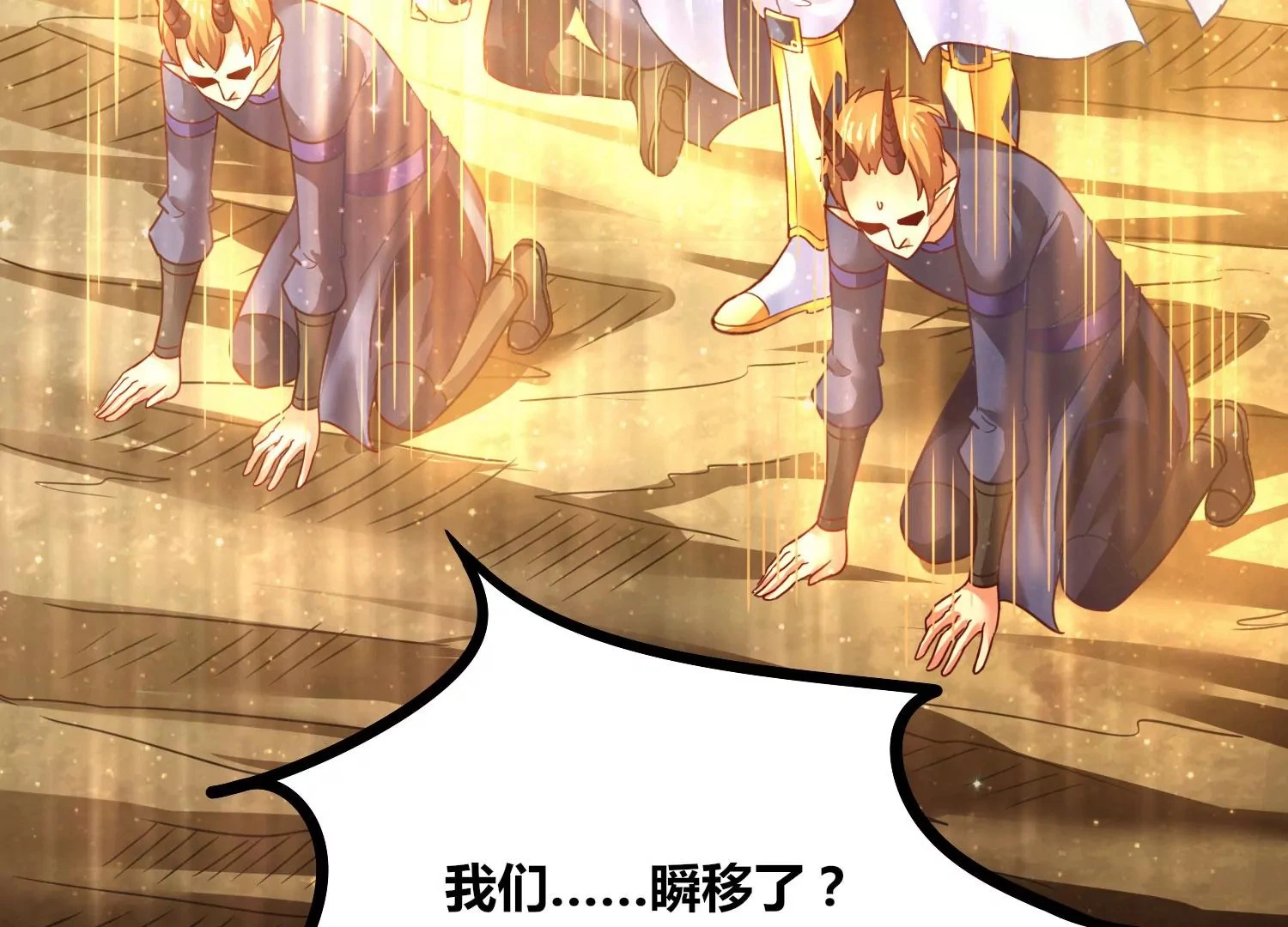 第55话 神赐法典的另一面 第80页