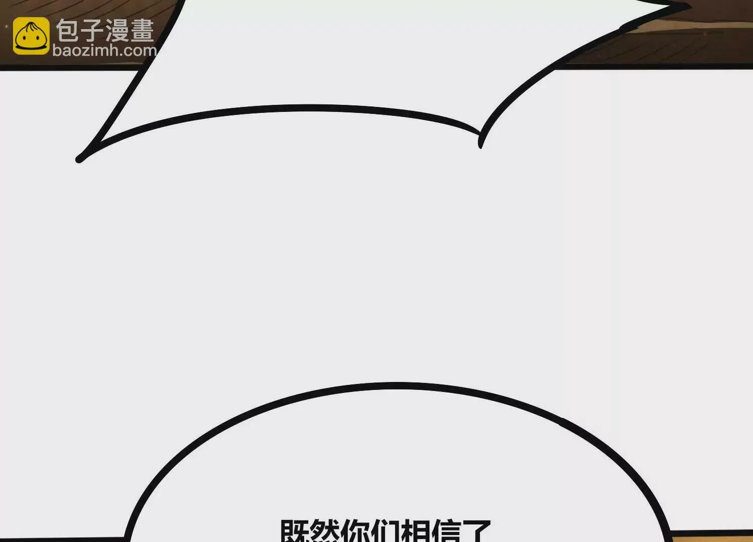 第55话 神赐法典的另一面 第81页