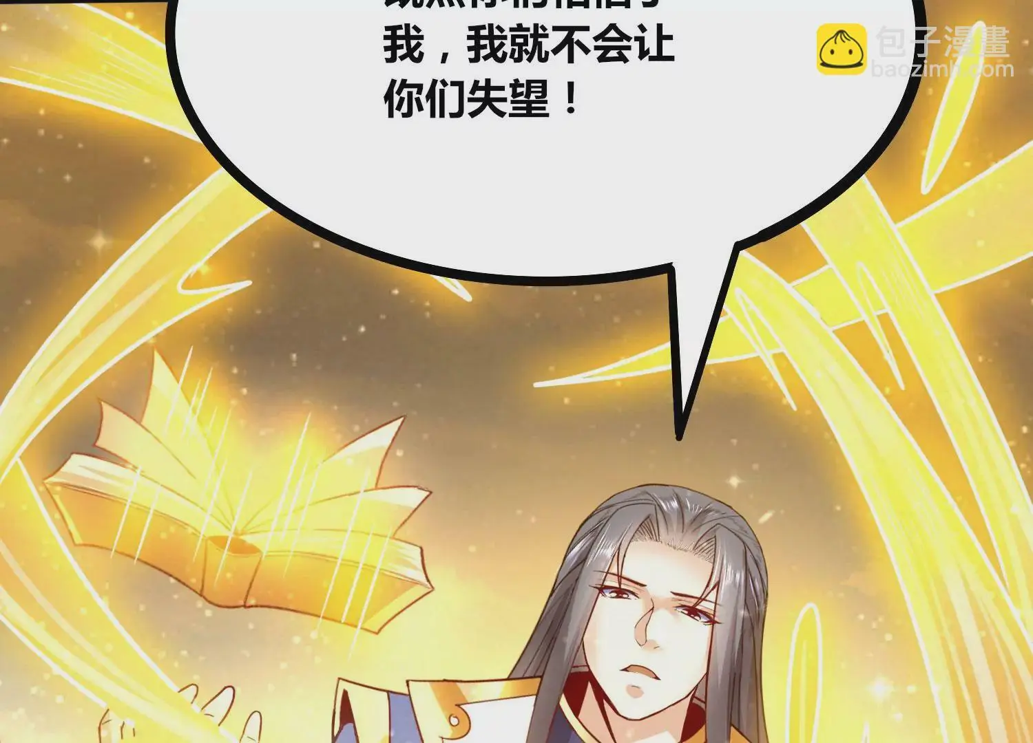 第55话 神赐法典的另一面 第82页