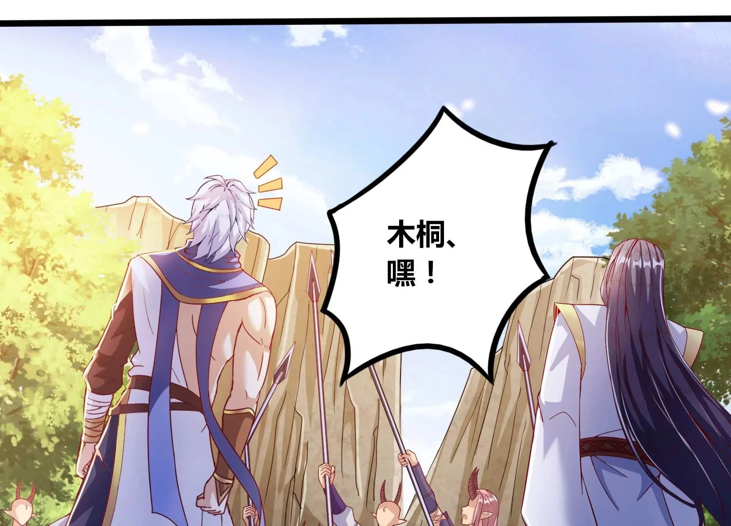 第54话 合作 第7页