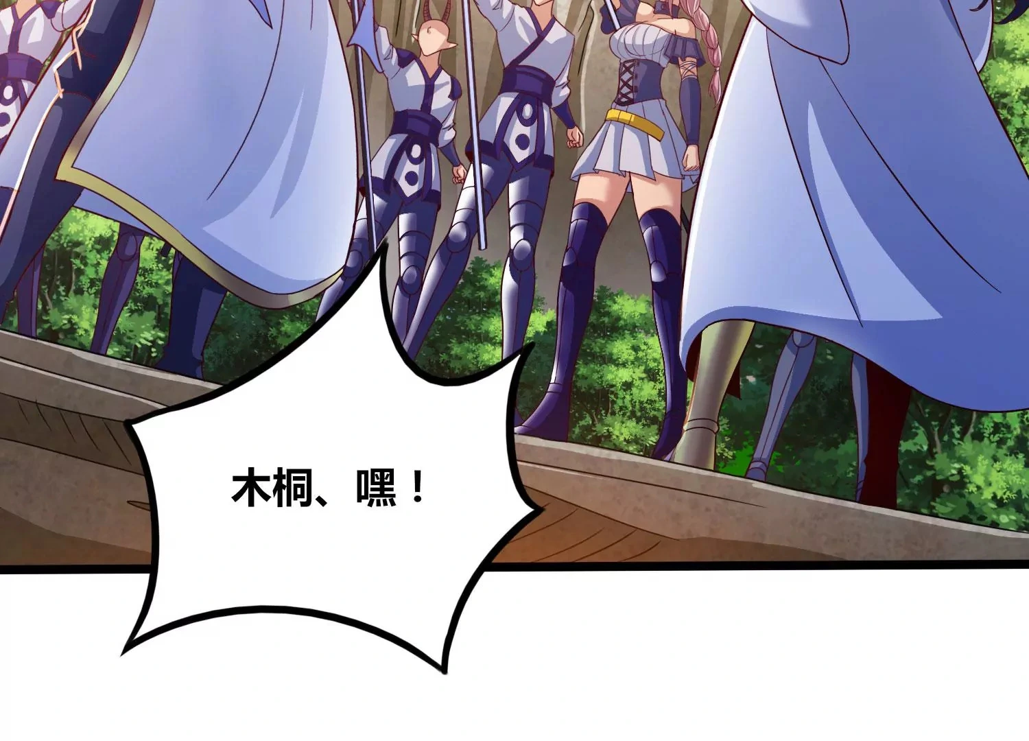 第54话 合作 第8页