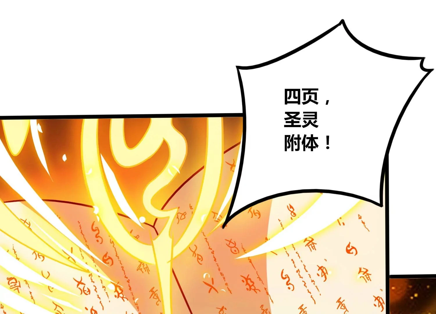 第54话 合作 第19页