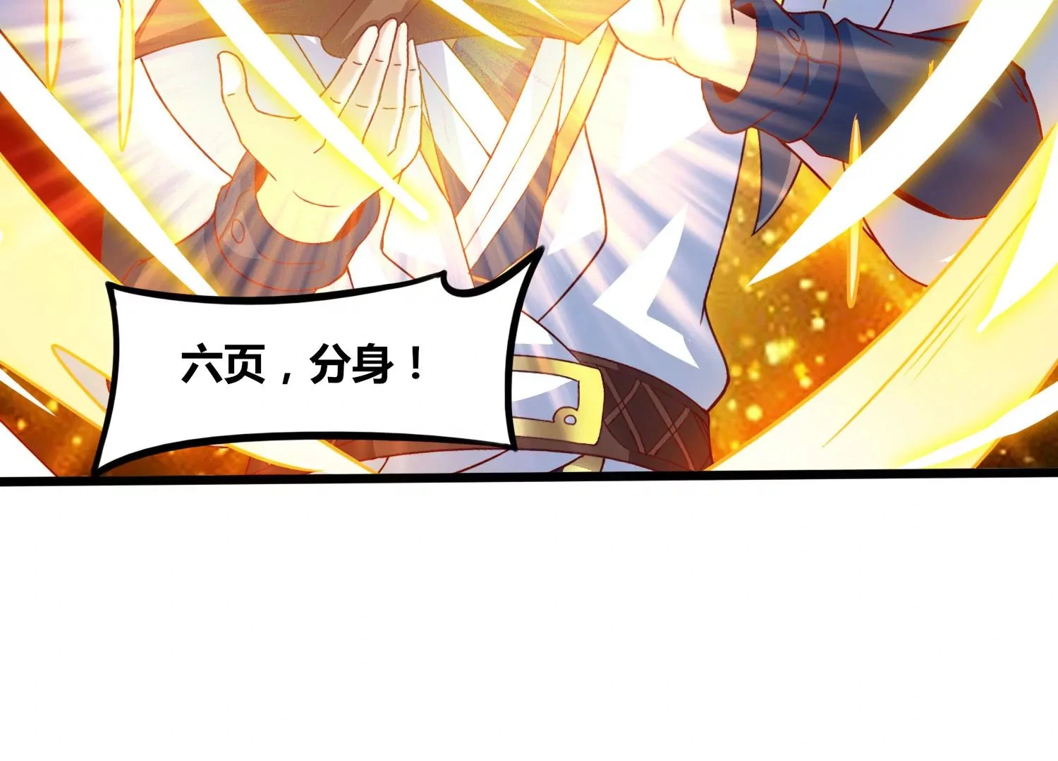 第54话 合作 第21页