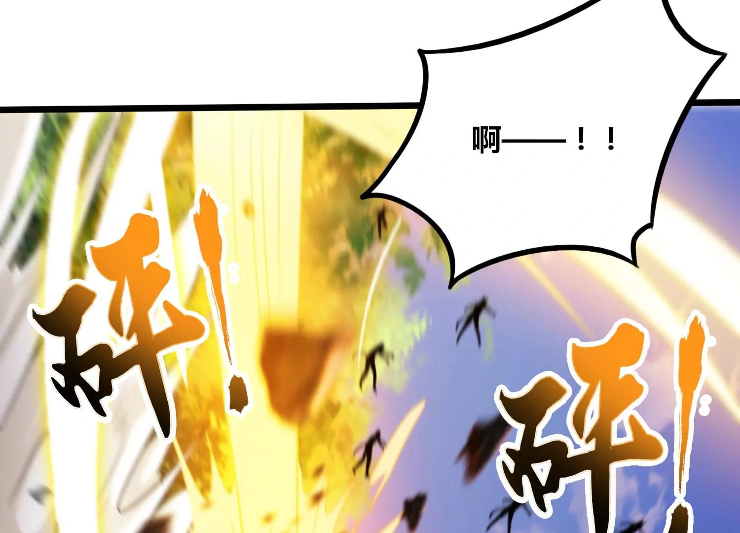 第54话 合作 第23页