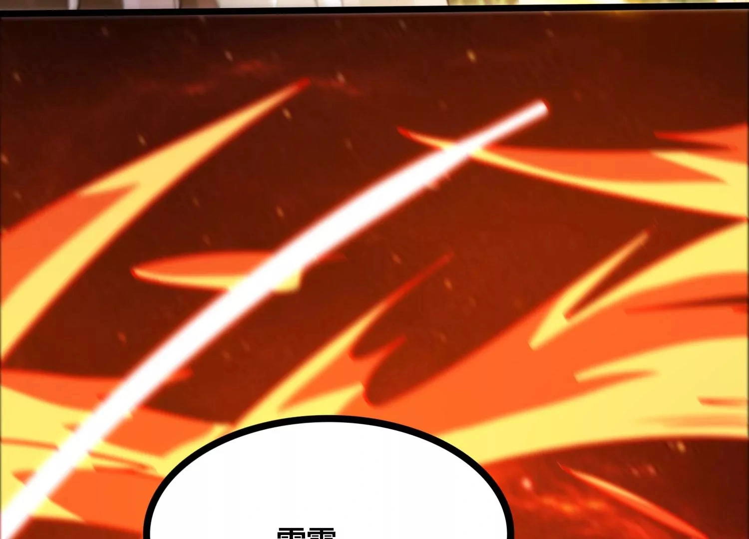 第54话 合作 第26页