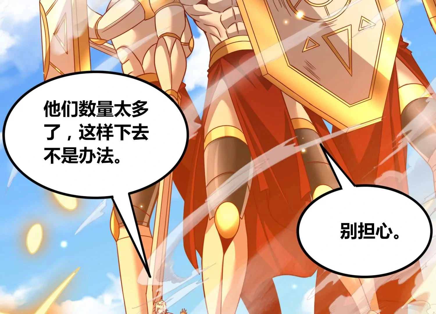 第54话 合作 第39页