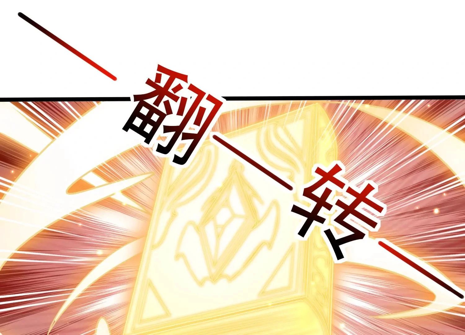 第54话 合作 第44页