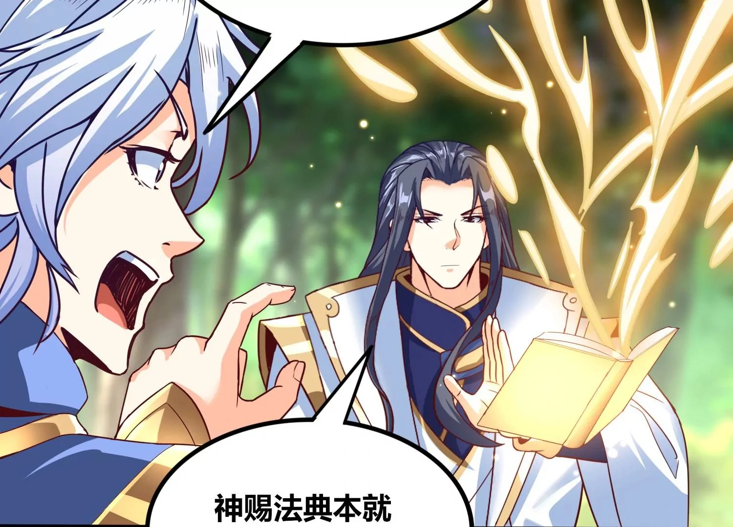 第54话 合作 第46页