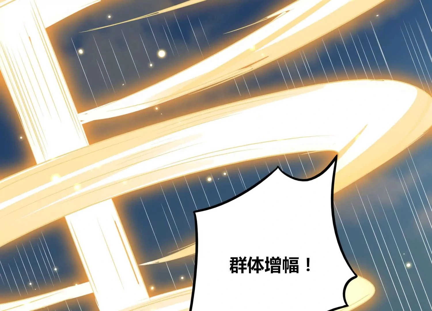 第54话 合作 第48页