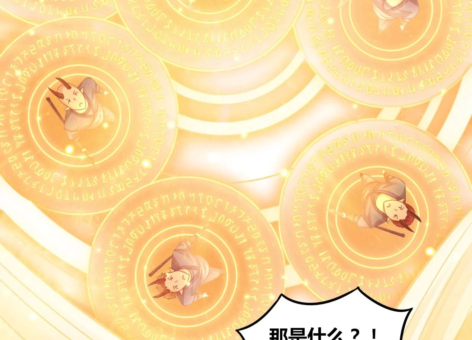 第54话 合作 第52页