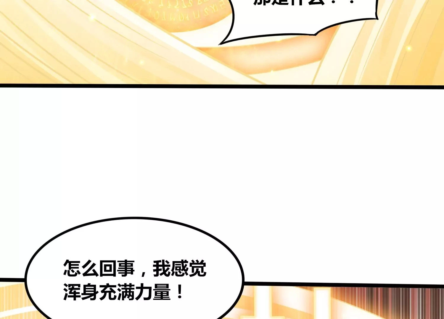 第54话 合作 第53页