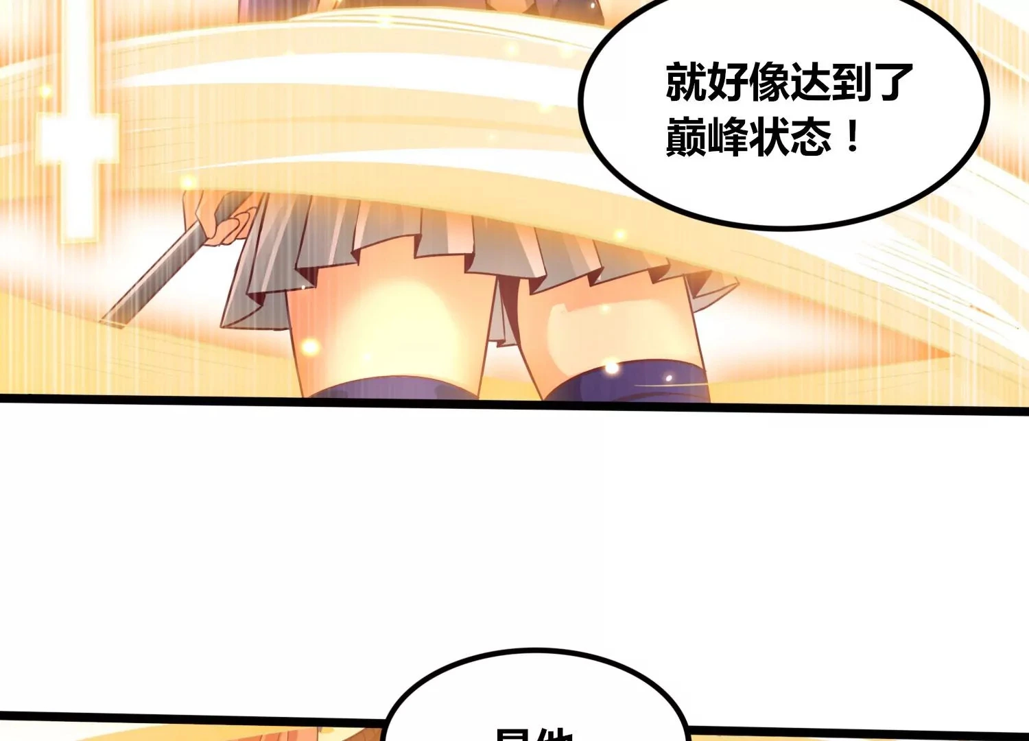 第54话 合作 第55页