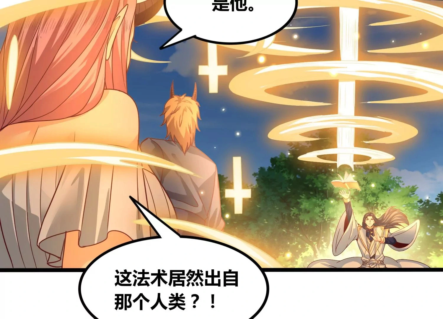 第54话 合作 第56页