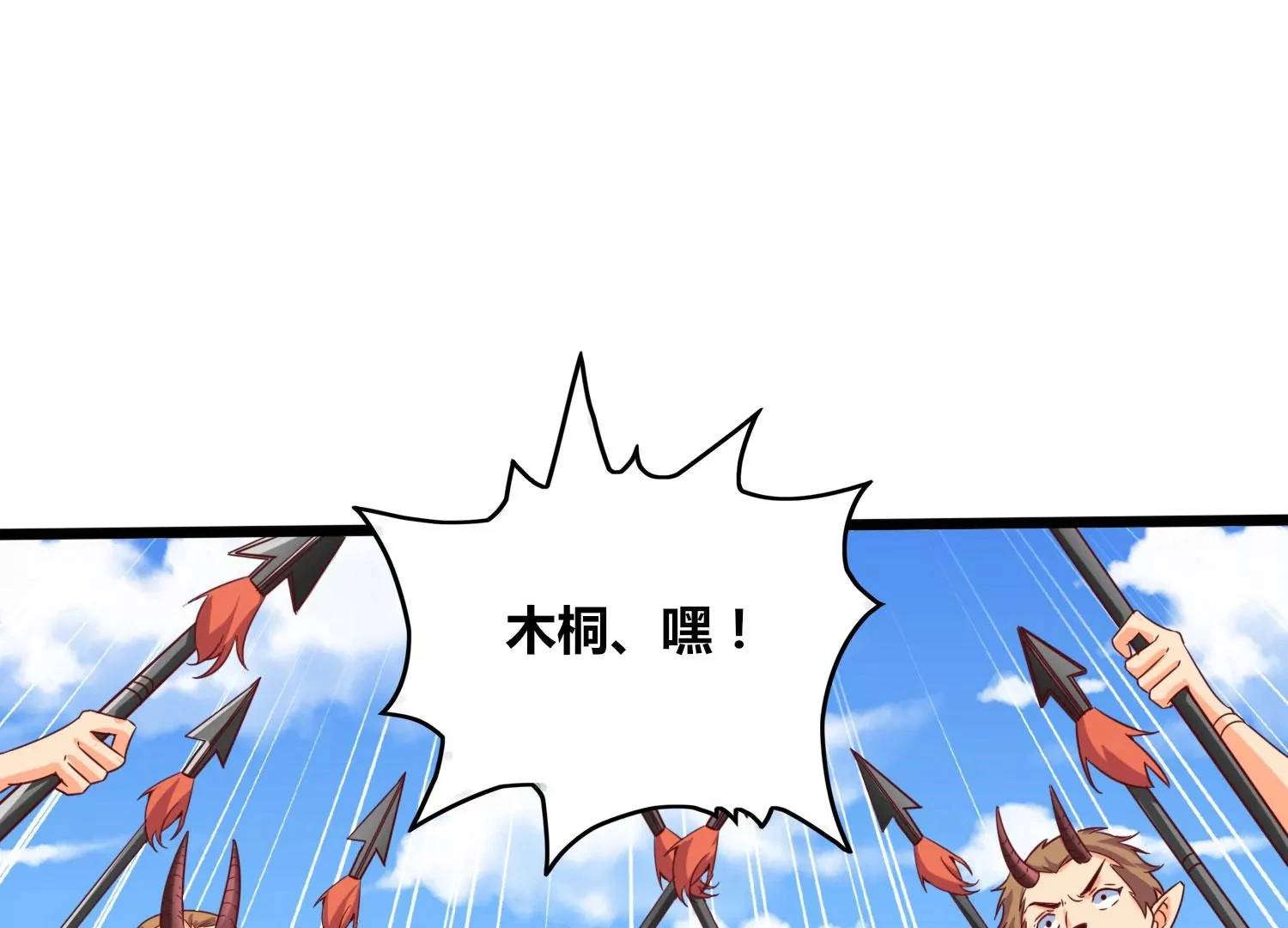 第54话 合作 第59页