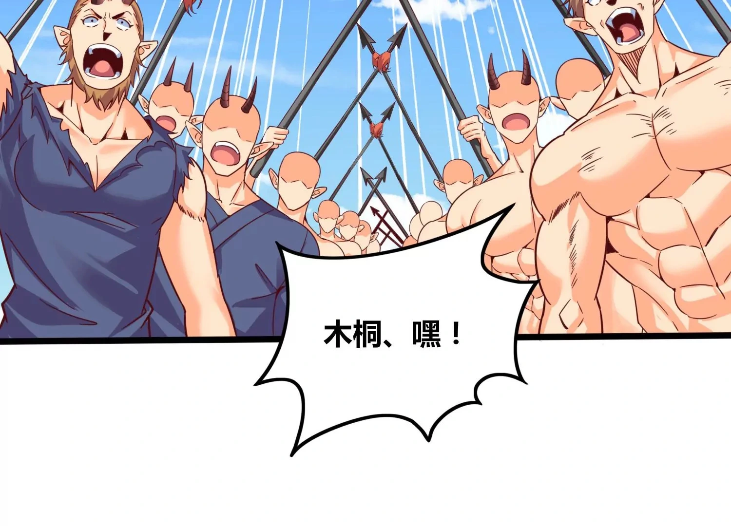 第54话 合作 第60页