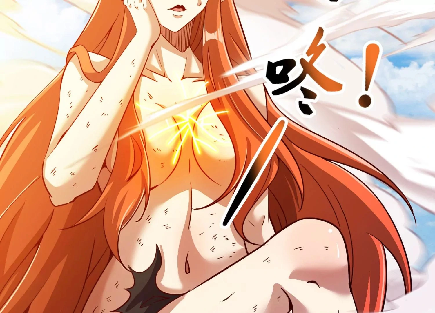 第53话 摩羯族 第8页