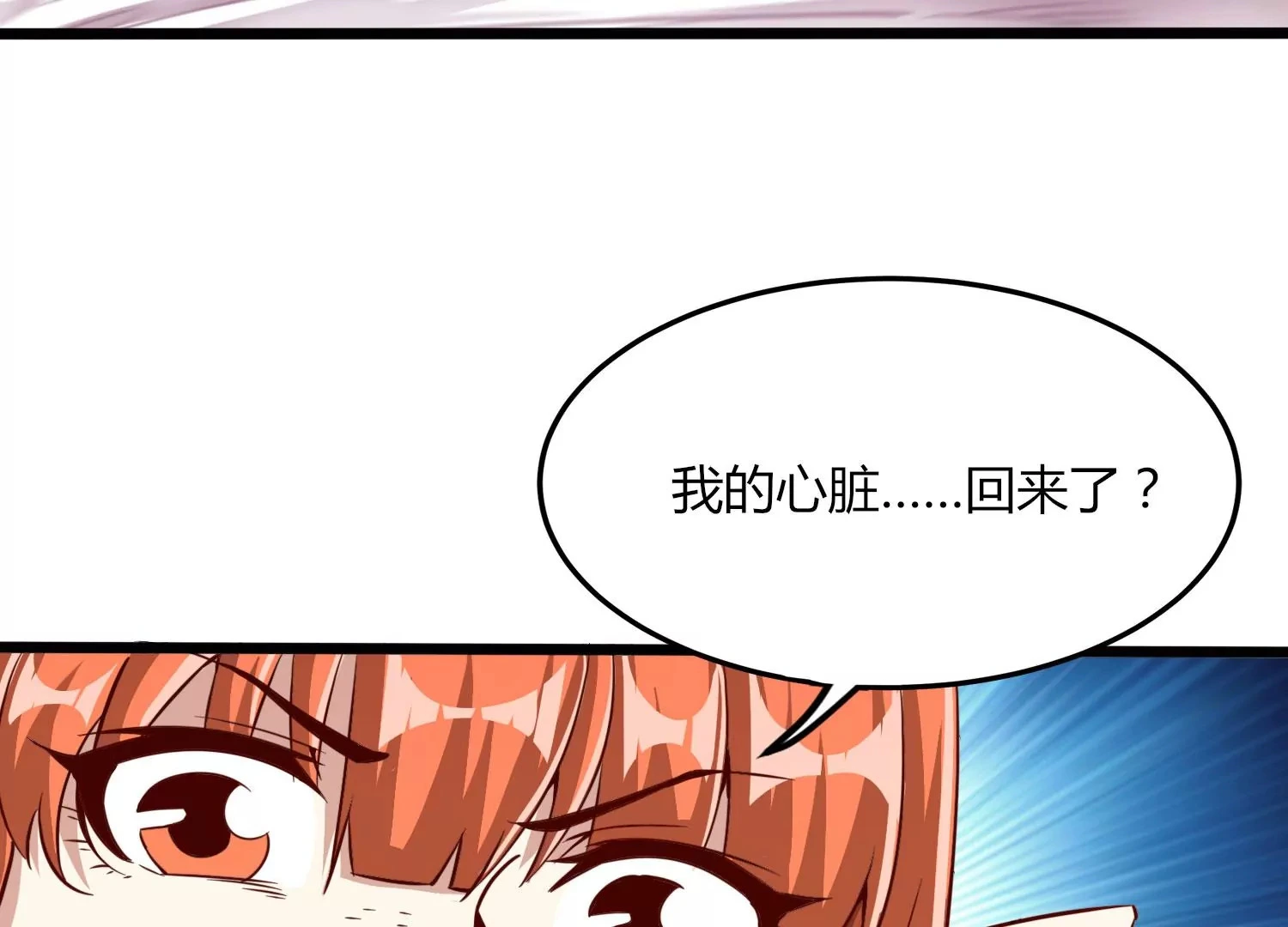 第53话 摩羯族 第10页