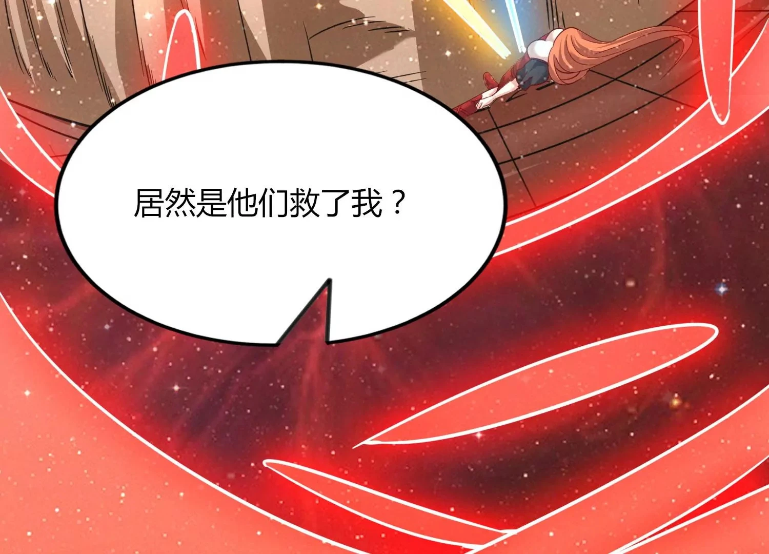 第53话 摩羯族 第22页