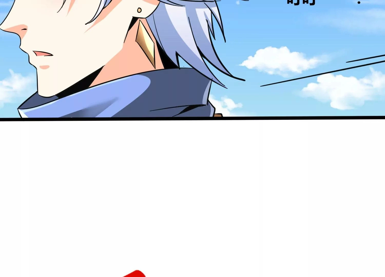 第53话 摩羯族 第28页