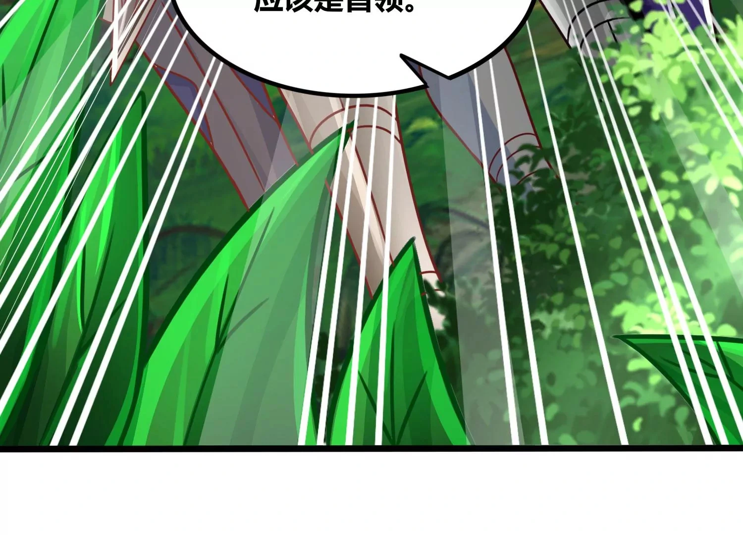 第53话 摩羯族 第36页