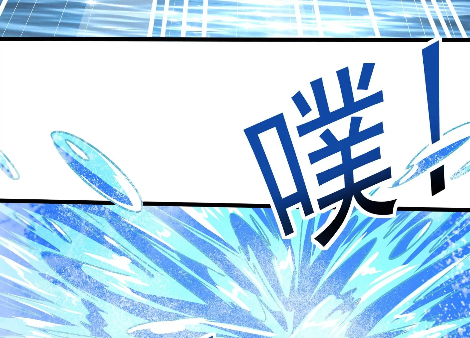 第53话 摩羯族 第48页