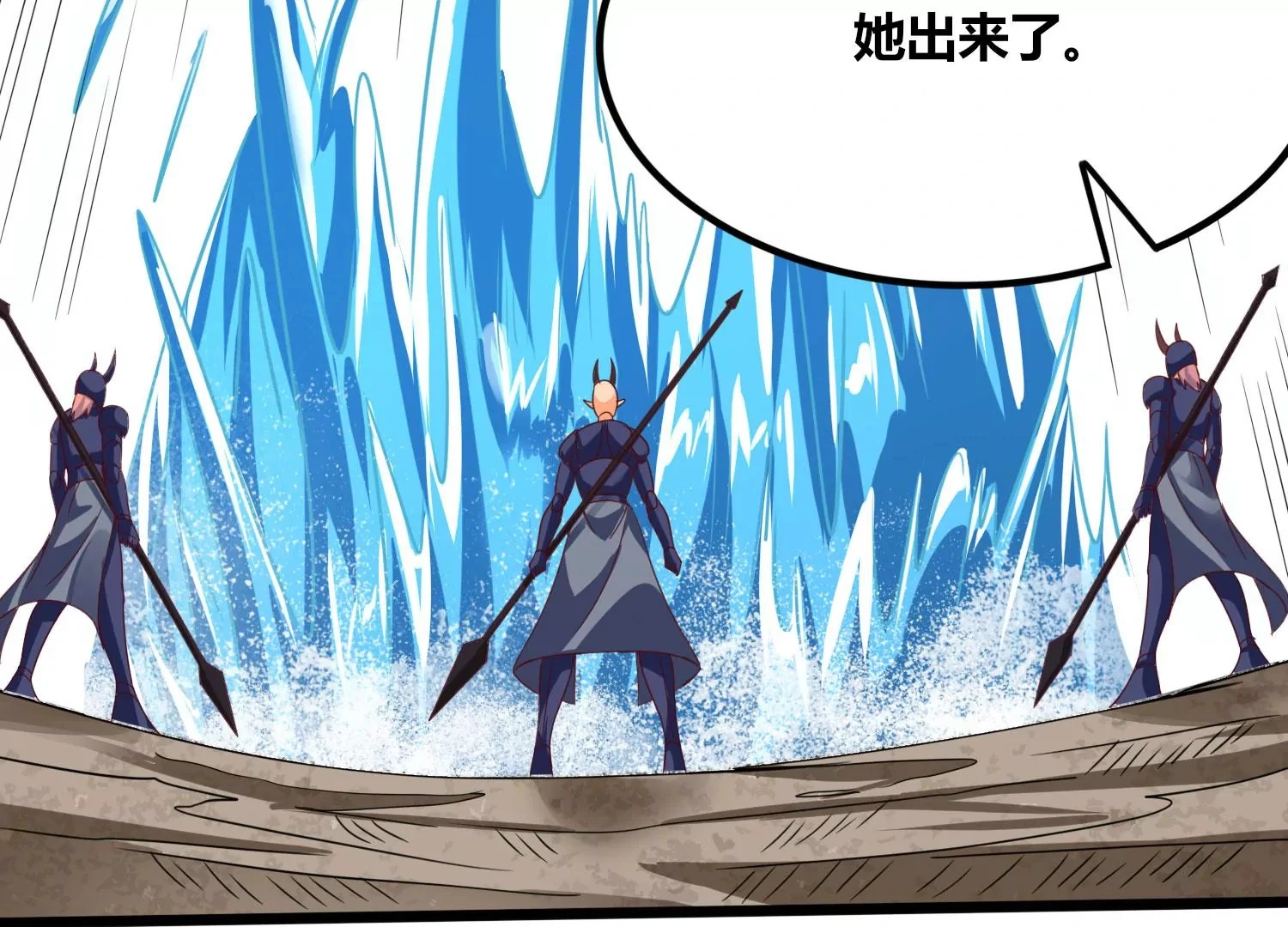 第53话 摩羯族 第53页
