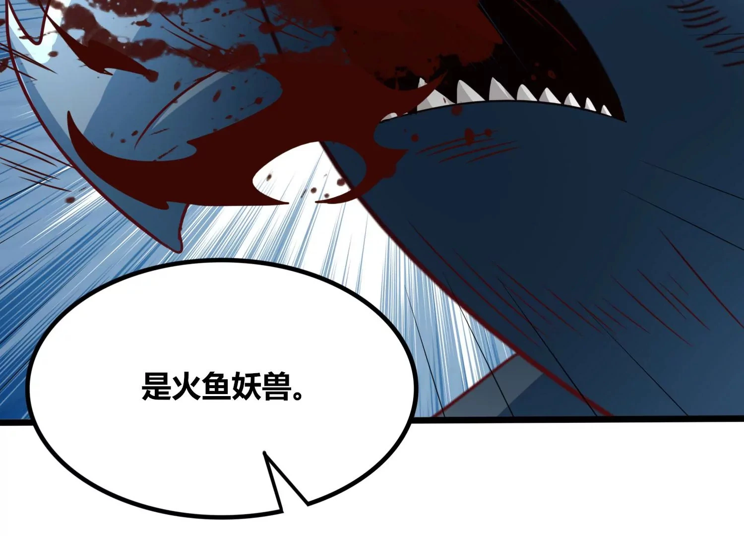 第53话 摩羯族 第55页