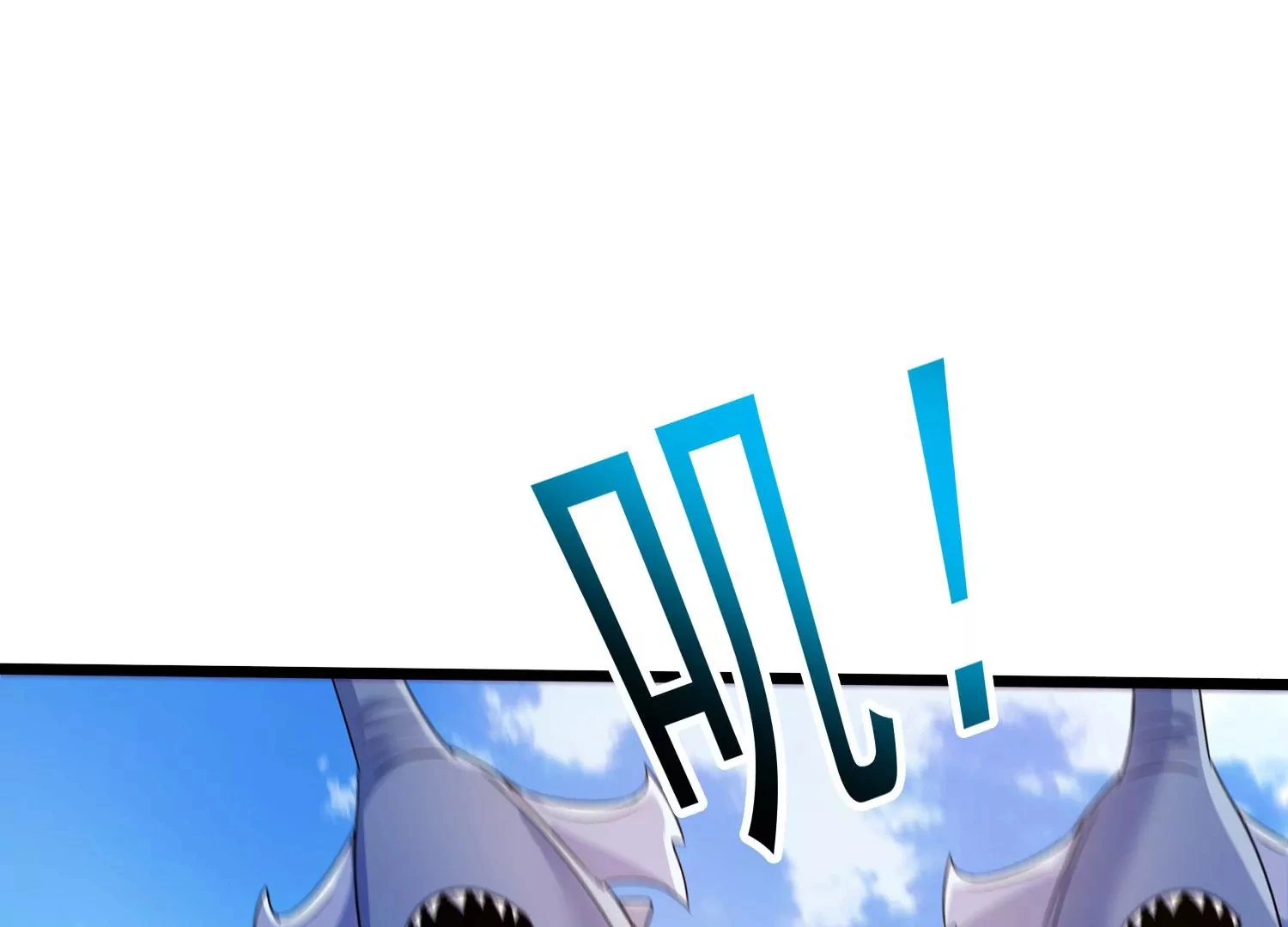 第53话 摩羯族 第60页