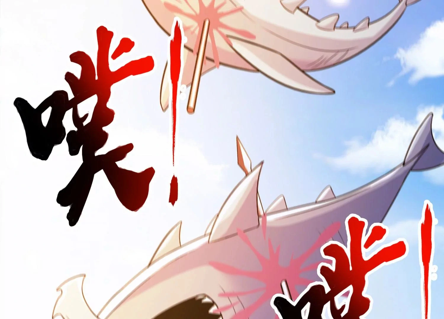 第53话 摩羯族 第70页