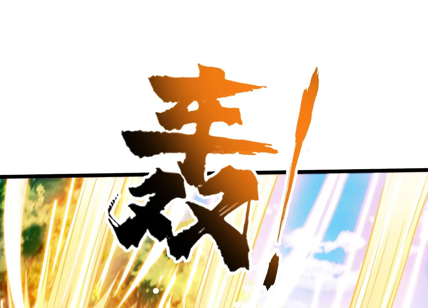 第53话 摩羯族 第75页