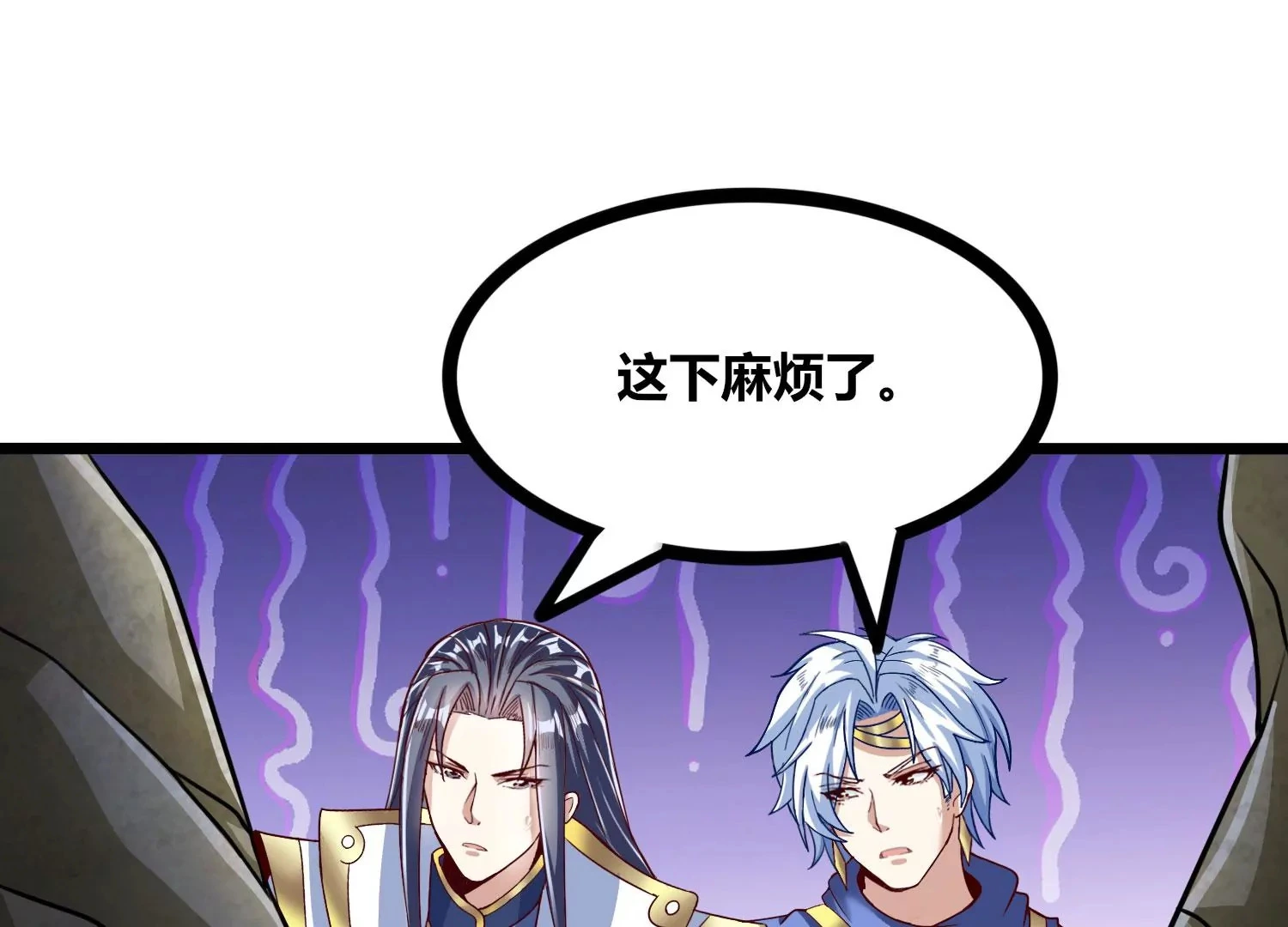 第53话 摩羯族 第86页