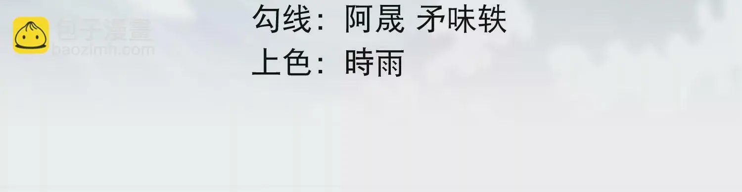 第51话 天妖血脉 第3页