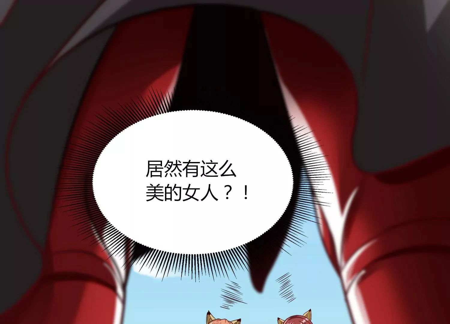 第51话 天妖血脉 第6页