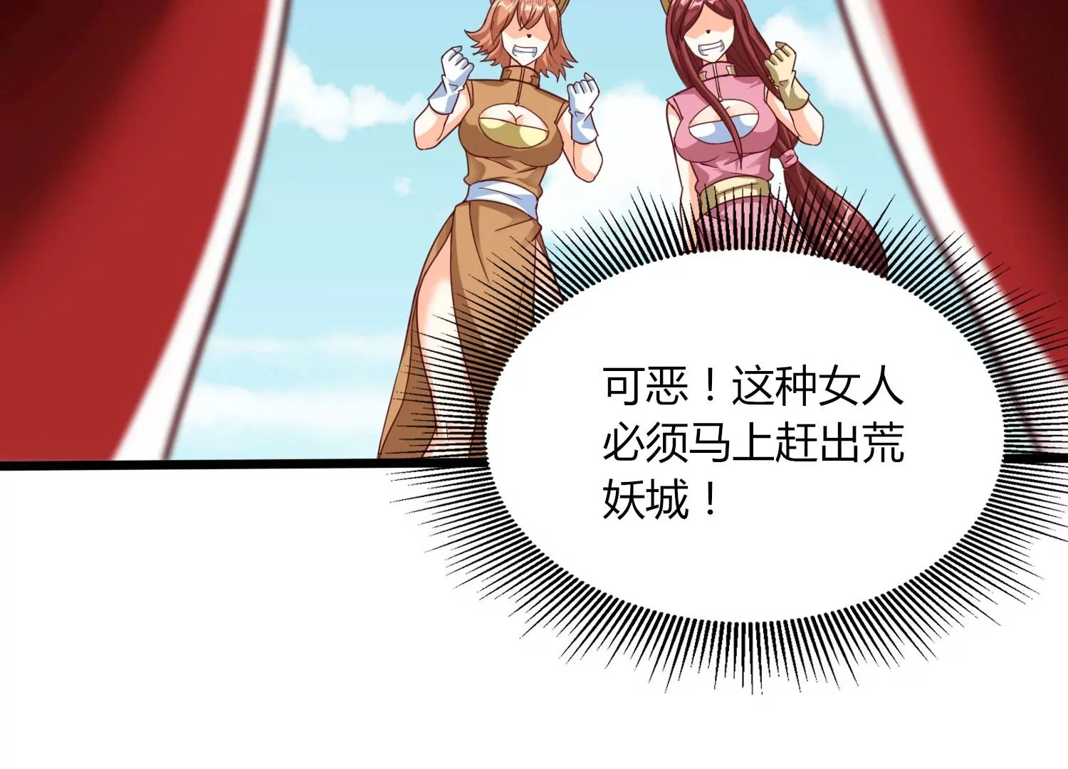 第51话 天妖血脉 第7页
